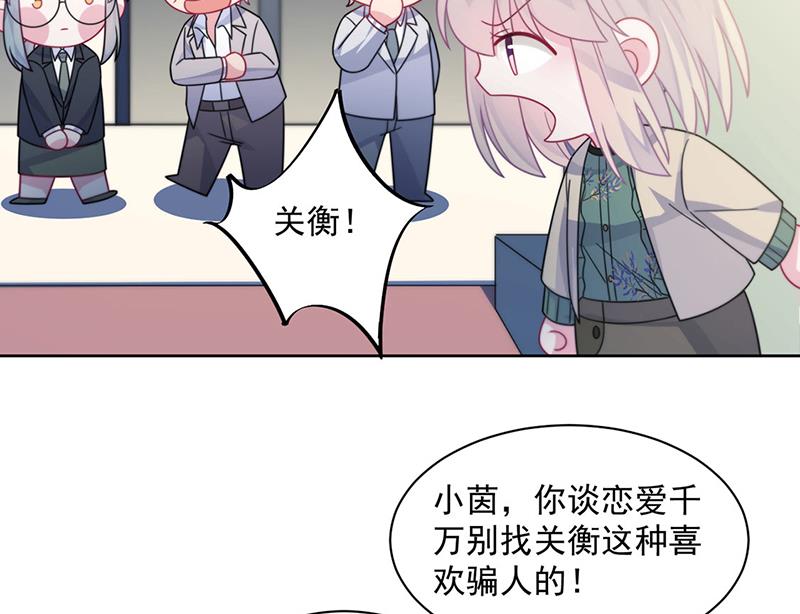 《惹上首席BOSS之千金归来》第241话 不是战利品 第32页