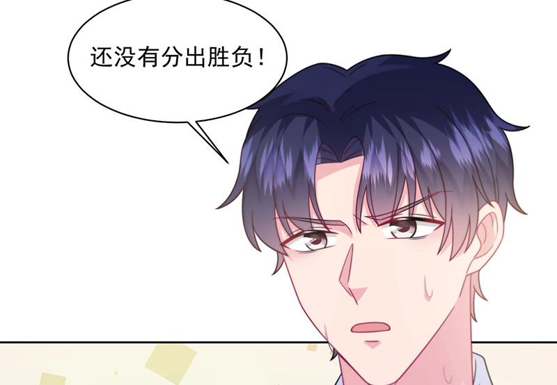 《惹上首席BOSS之千金归来》第241话 不是战利品 第35页