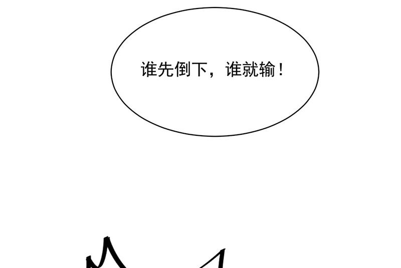 《惹上首席BOSS之千金归来》第241话 不是战利品 第38页
