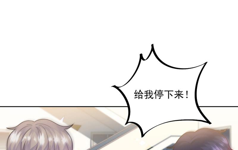 《惹上首席BOSS之千金归来》第241话 不是战利品 第41页