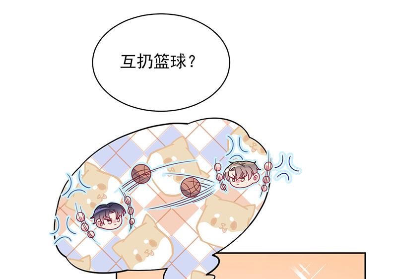 《惹上首席BOSS之千金归来》第241话 不是战利品 第4页