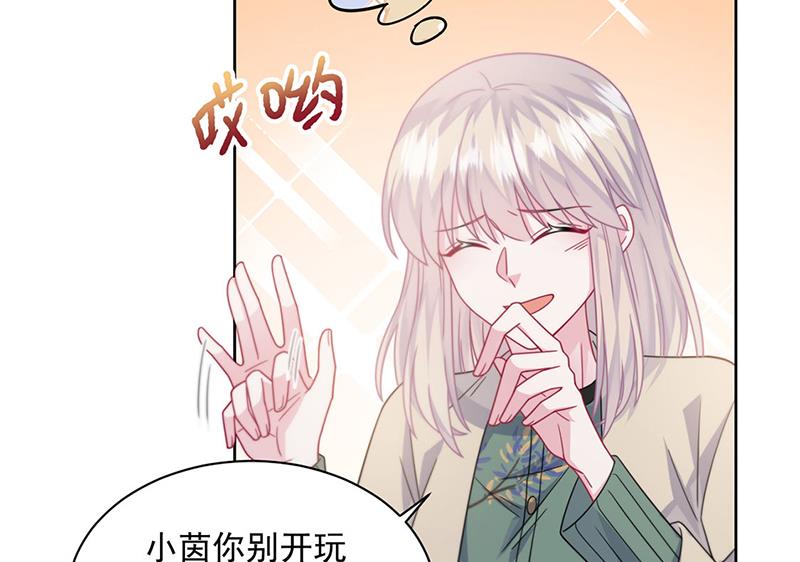《惹上首席BOSS之千金归来》第241话 不是战利品 第5页