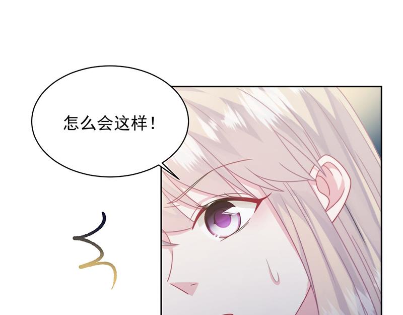 《惹上首席BOSS之千金归来》第241话 不是战利品 第8页
