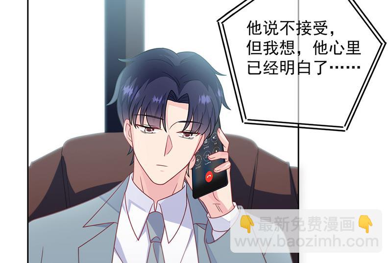 《惹上首席BOSS之千金归来》第239话 我爱她不比你少 第13页