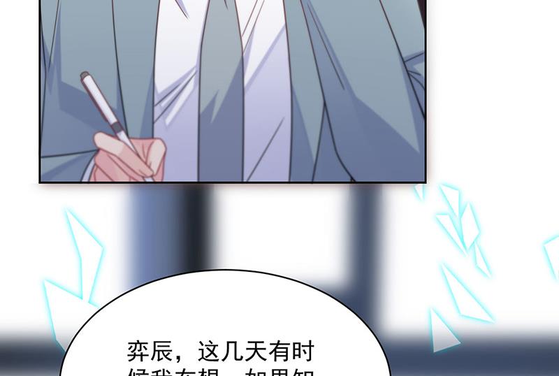 《惹上首席BOSS之千金归来》第239话 我爱她不比你少 第14页