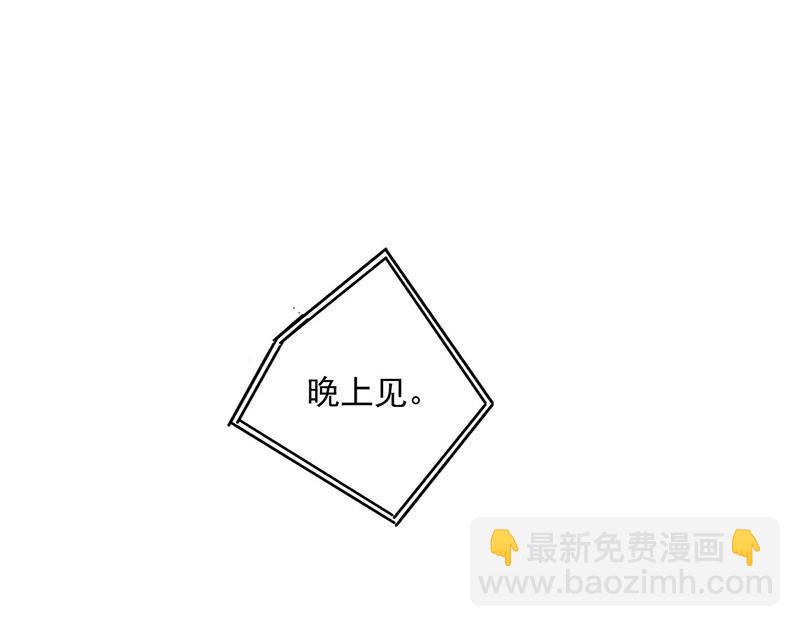 《惹上首席BOSS之千金归来》第239话 我爱她不比你少 第23页
