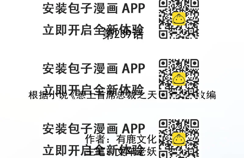 《惹上首席BOSS之千金归来》第239话 我爱她不比你少 第2页