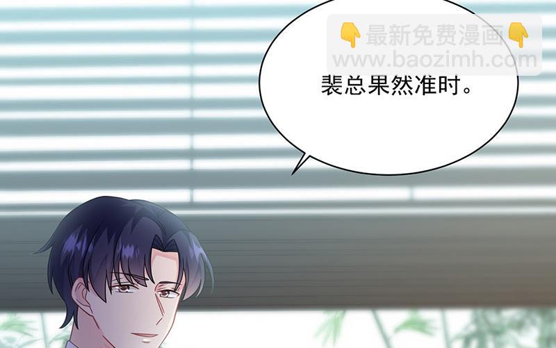 《惹上首席BOSS之千金归来》第239话 我爱她不比你少 第37页
