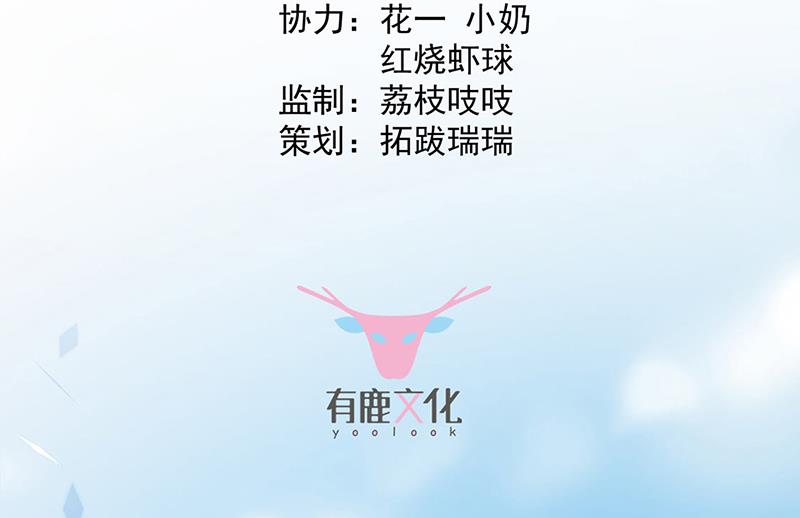 《惹上首席BOSS之千金归来》第239话 我爱她不比你少 第3页