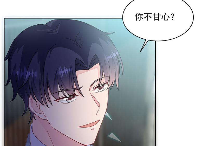 《惹上首席BOSS之千金归来》第239话 我爱她不比你少 第42页