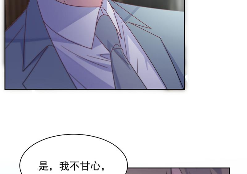 《惹上首席BOSS之千金归来》第239话 我爱她不比你少 第43页