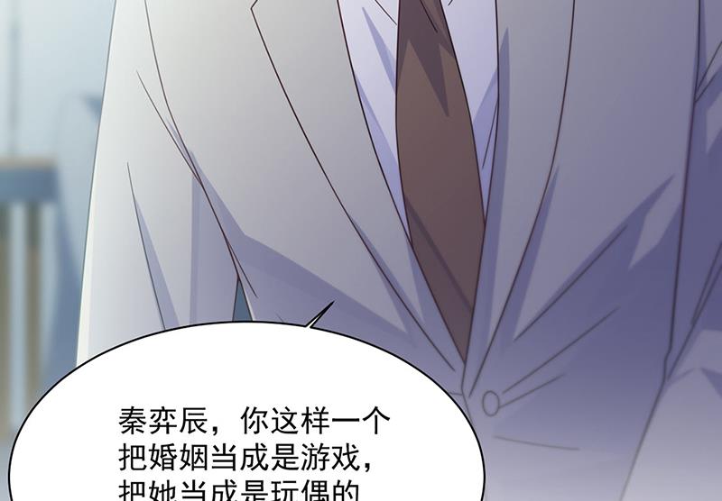 《惹上首席BOSS之千金归来》第239话 我爱她不比你少 第46页