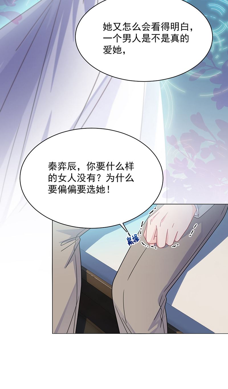 《惹上首席BOSS之千金归来》第239话 我爱她不比你少 第49页