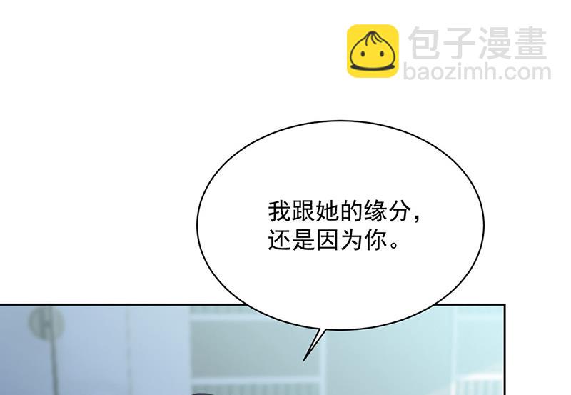 《惹上首席BOSS之千金归来》第239话 我爱她不比你少 第50页