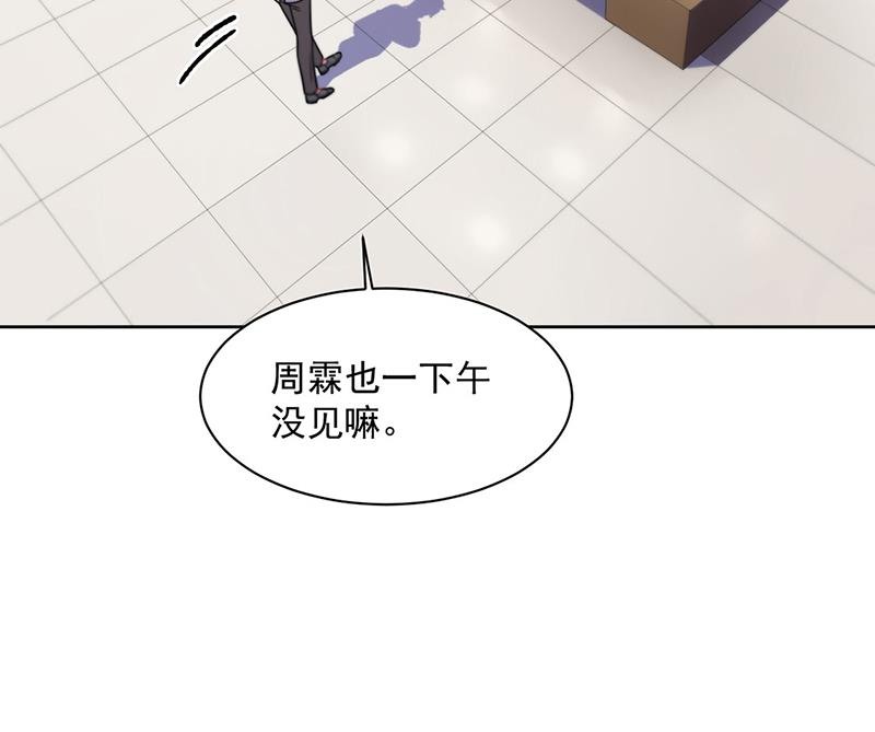 《惹上首席BOSS之千金归来》第240话 决斗 第24页