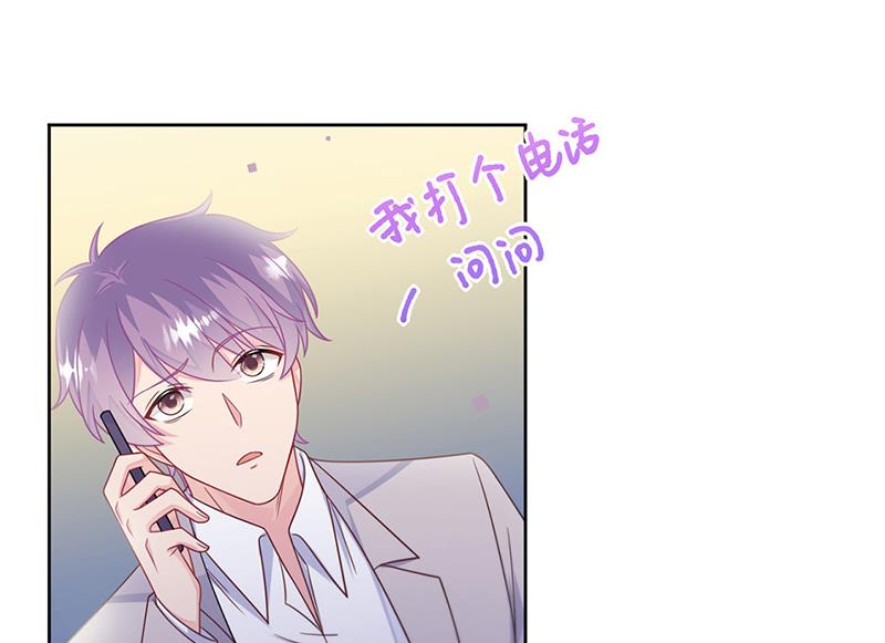 《惹上首席BOSS之千金归来》第240话 决斗 第25页