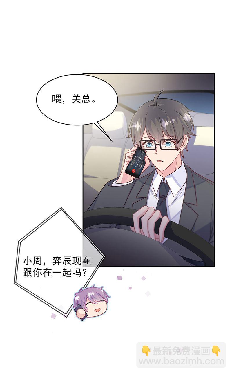 《惹上首席BOSS之千金归来》第240话 决斗 第28页