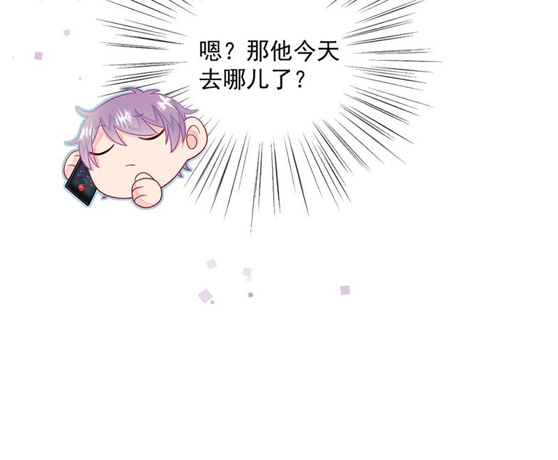《惹上首席BOSS之千金归来》第240话 决斗 第31页
