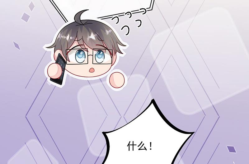 《惹上首席BOSS之千金归来》第240话 决斗 第36页