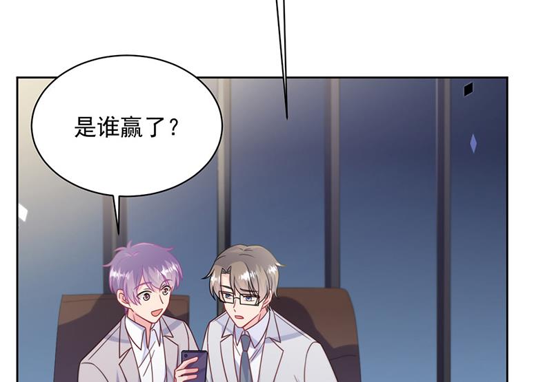《惹上首席BOSS之千金归来》第240话 决斗 第39页