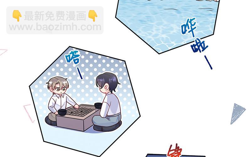 《惹上首席BOSS之千金归来》第240话 决斗 第44页