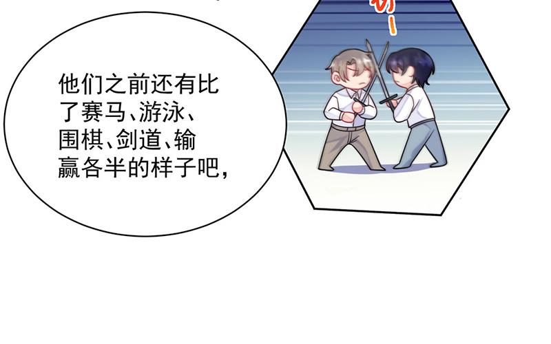 《惹上首席BOSS之千金归来》第240话 决斗 第45页