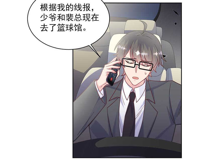 《惹上首席BOSS之千金归来》第240话 决斗 第48页