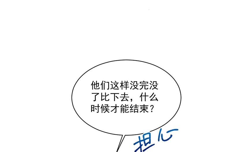 《惹上首席BOSS之千金归来》第240话 决斗 第49页