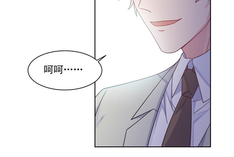《惹上首席BOSS之千金归来》第240话 决斗 第6页