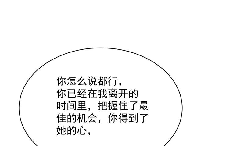 《惹上首席BOSS之千金归来》第240话 决斗 第7页