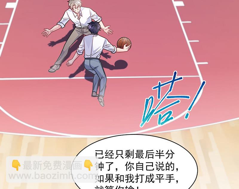 《惹上首席BOSS之千金归来》第242话 一辈子守护你 第18页