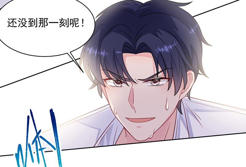 《惹上首席BOSS之千金归来》第242话 一辈子守护你 第20页