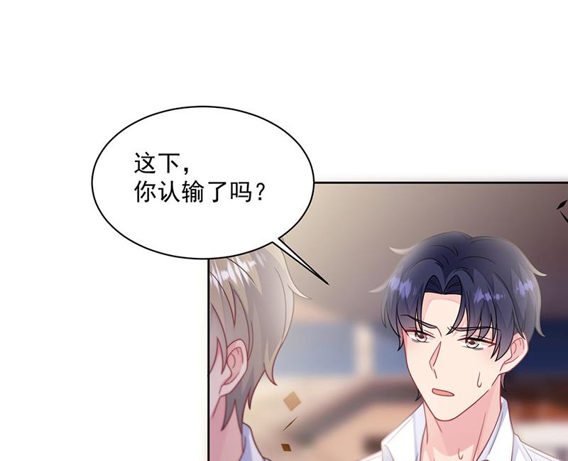 《惹上首席BOSS之千金归来》第242话 一辈子守护你 第31页
