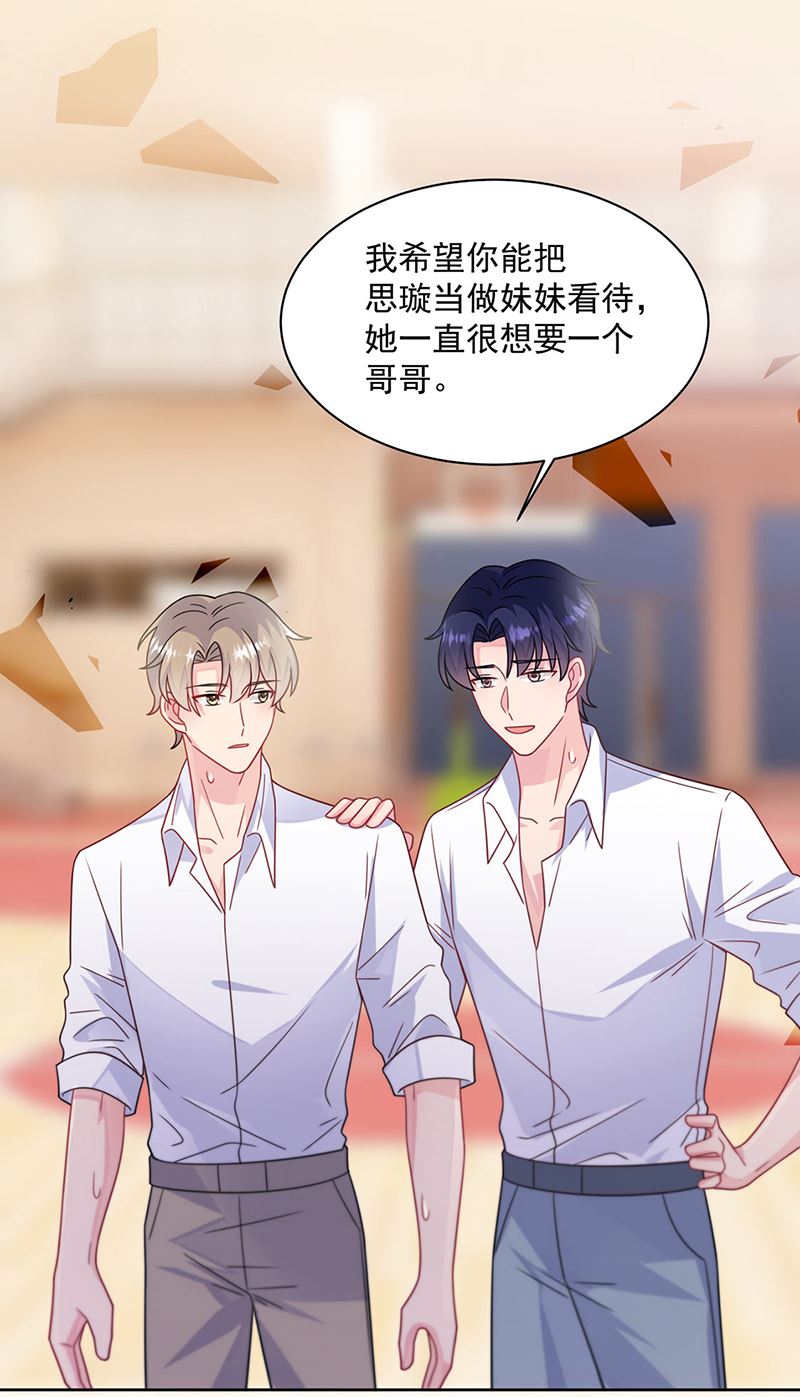《惹上首席BOSS之千金归来》第242话 一辈子守护你 第39页