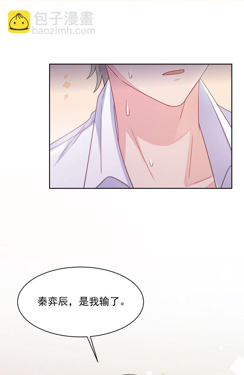 《惹上首席BOSS之千金归来》第242话 一辈子守护你 第40页