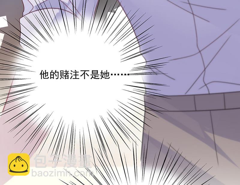 《惹上首席BOSS之千金归来》第242话 一辈子守护你 第43页