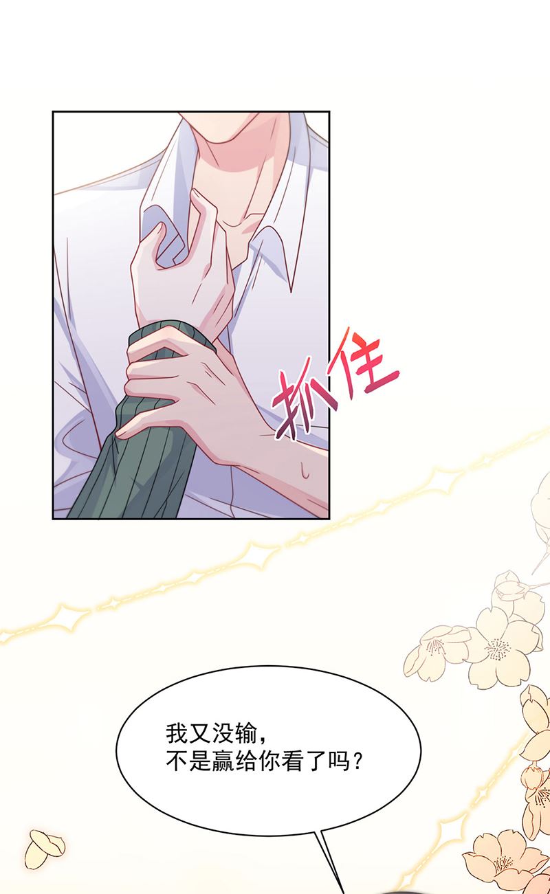 《惹上首席BOSS之千金归来》第242话 一辈子守护你 第46页