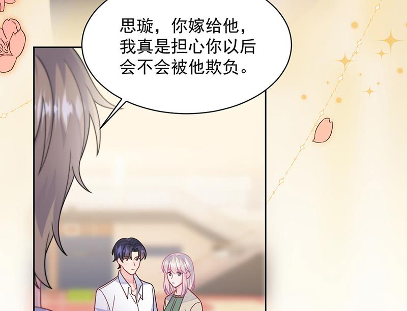 《惹上首席BOSS之千金归来》第242话 一辈子守护你 第50页