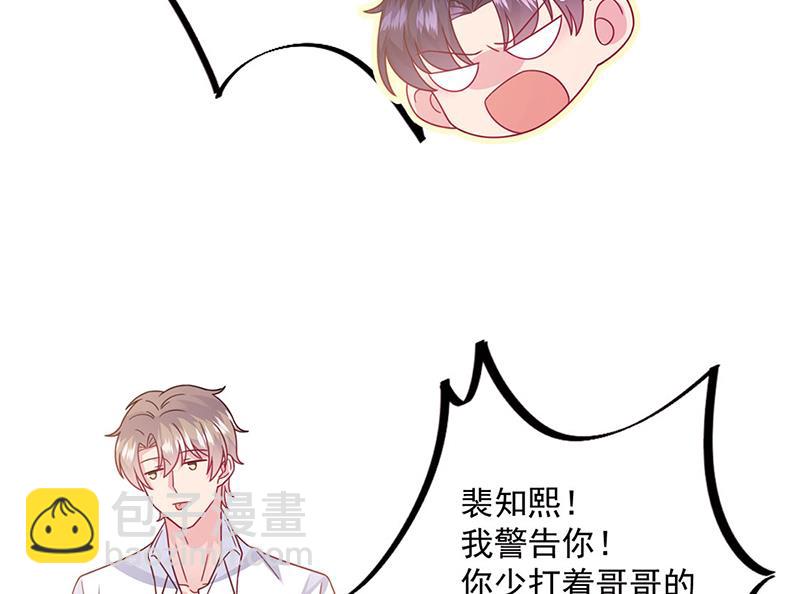 《惹上首席BOSS之千金归来》第243话 求亲亲求抱抱 第11页