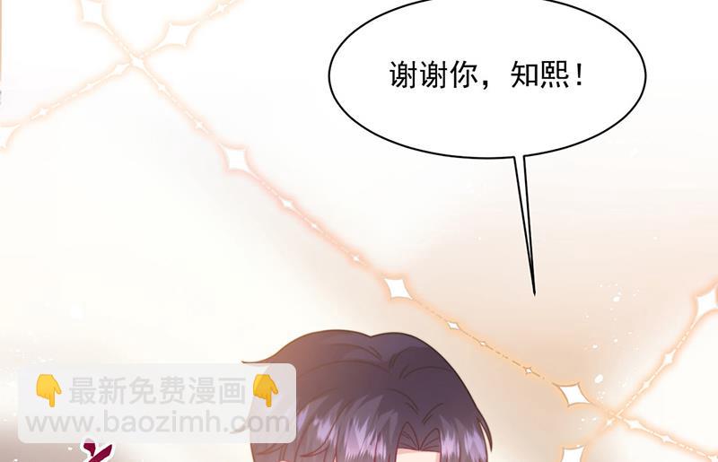《惹上首席BOSS之千金归来》第243话 求亲亲求抱抱 第15页