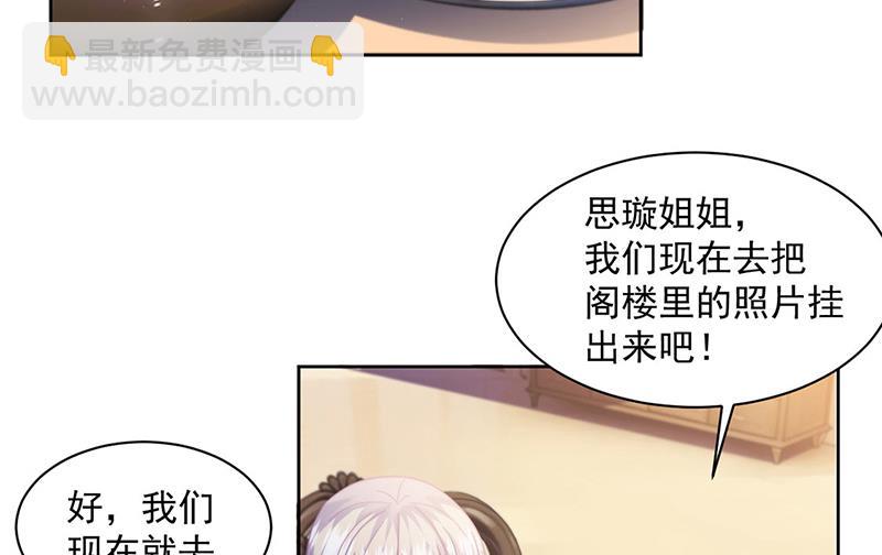 《惹上首席BOSS之千金归来》第243话 求亲亲求抱抱 第41页