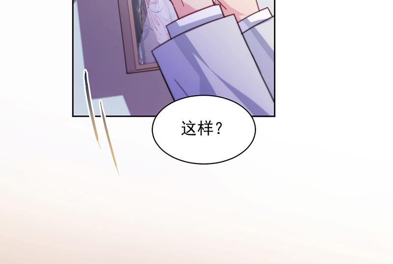 《惹上首席BOSS之千金归来》第243话 求亲亲求抱抱 第45页