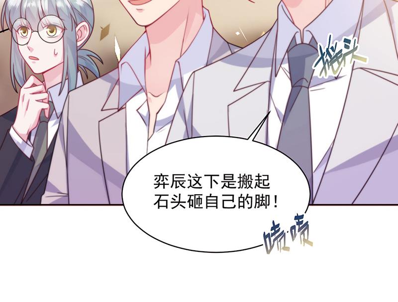 《惹上首席BOSS之千金归来》第243话 求亲亲求抱抱 第9页