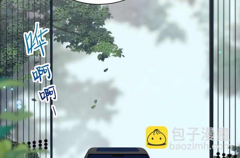 《惹上首席BOSS之千金归来》第246话 又将离开 第10页