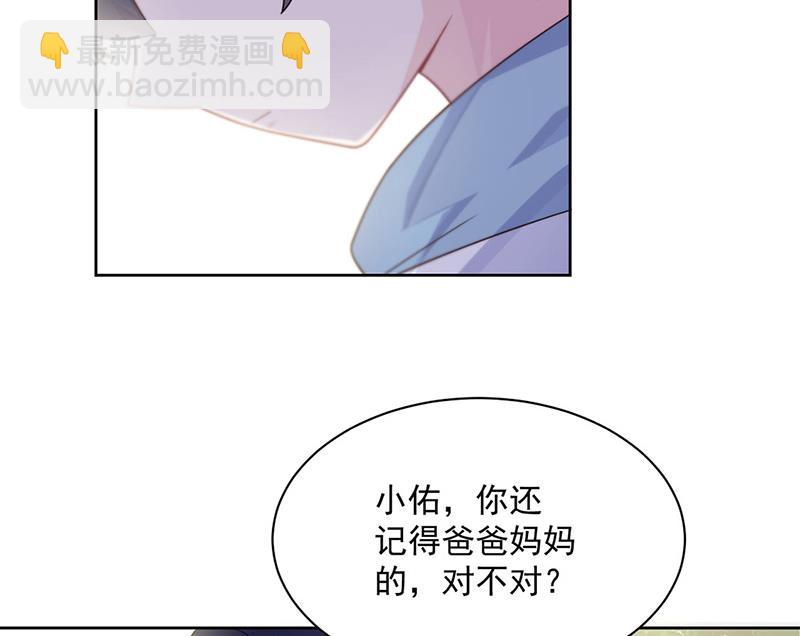 《惹上首席BOSS之千金归来》第246话 又将离开 第25页