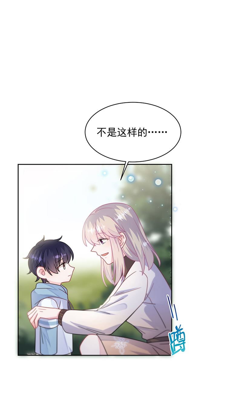 《惹上首席BOSS之千金归来》第246话 又将离开 第33页