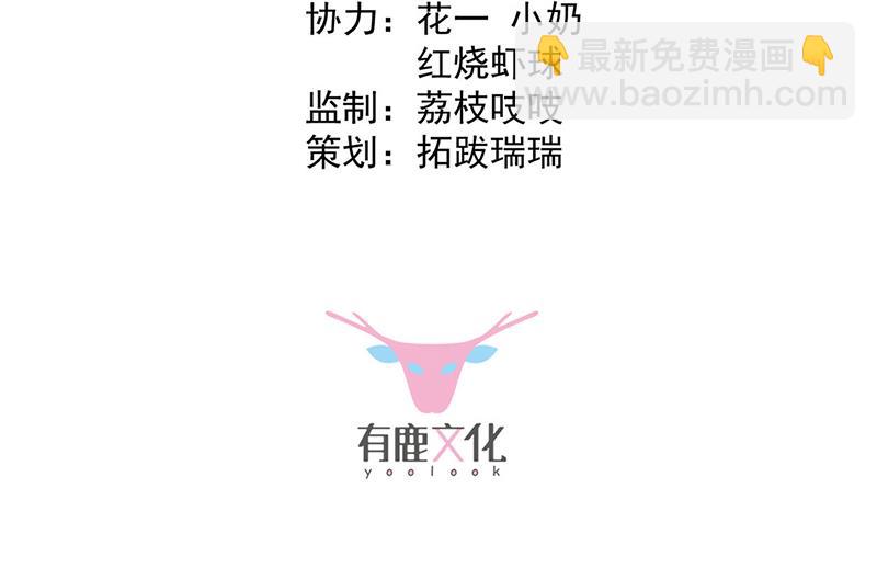 《惹上首席BOSS之千金归来》第246话 又将离开 第3页