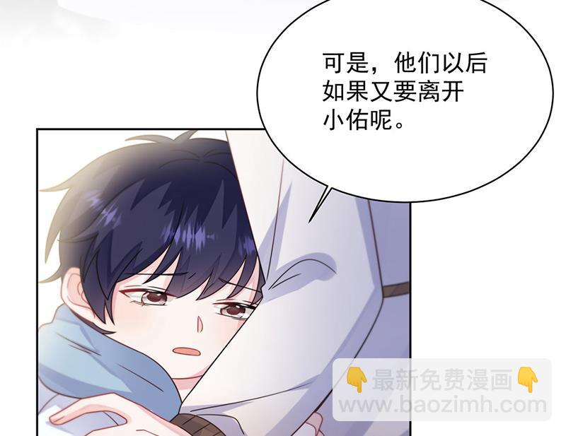 《惹上首席BOSS之千金归来》第246话 又将离开 第40页