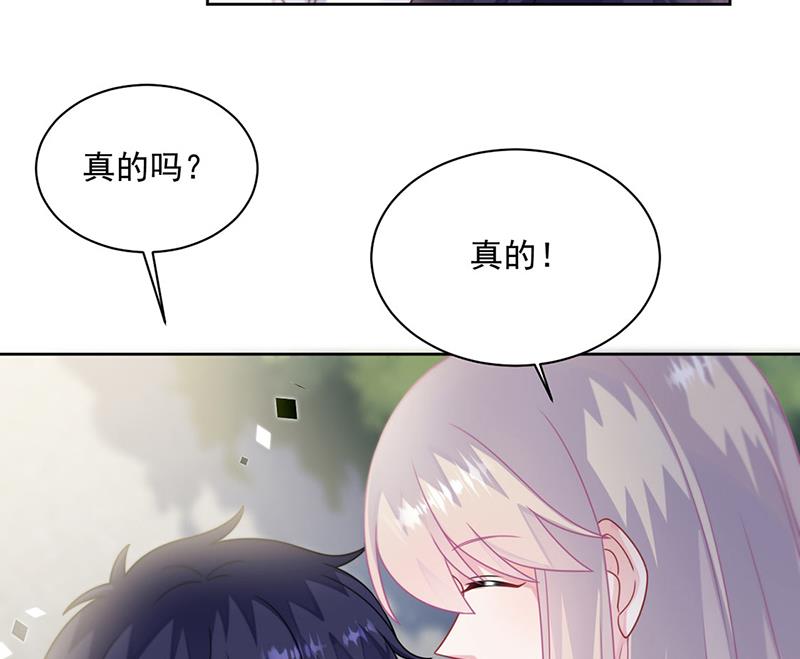 《惹上首席BOSS之千金归来》第246话 又将离开 第43页