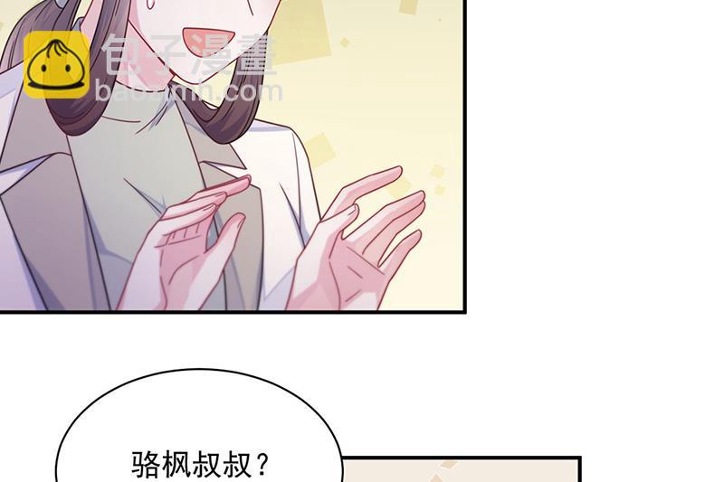 《惹上首席BOSS之千金归来》第244话 要个孩子 第14页